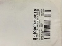 Ремень вариатора Athena S410000350010 765*17.5