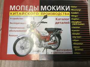 Scooter operation book