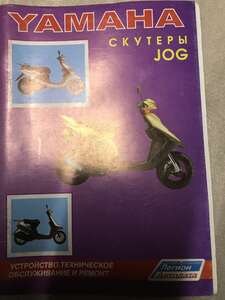 Книга по экспуатации скутера