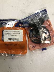 Ремкомплект тормозного суппорта для скутера GY6-50