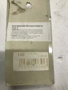 Ремкомплект вакуумного краника для мото Yamaha Kawasaki 10007951